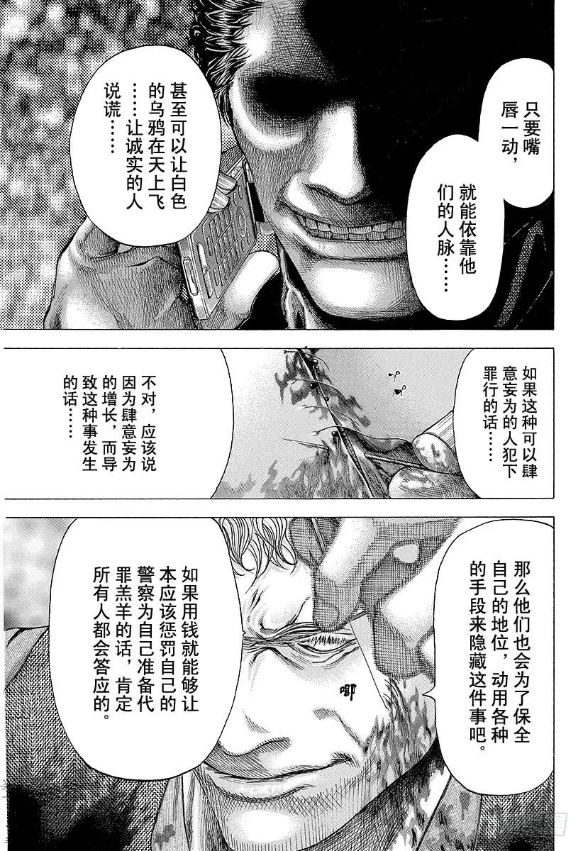 第115话 L File4