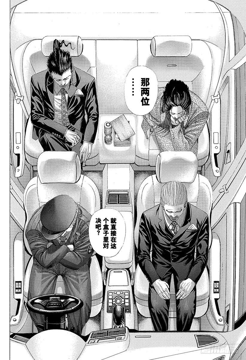 第250话 盒子竞技场1