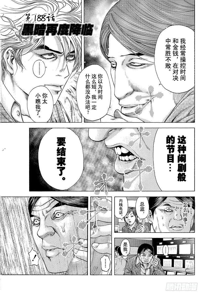 第188话 黑暗再度降临0