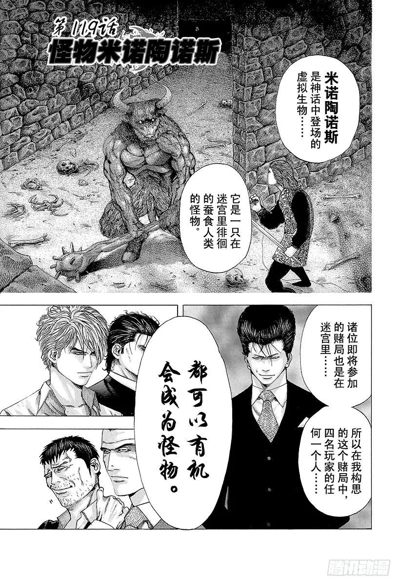 第120话 互相试探0