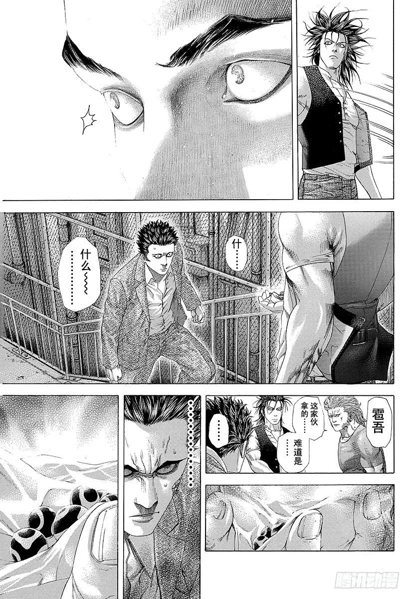 第237话 马鲁克的信息4