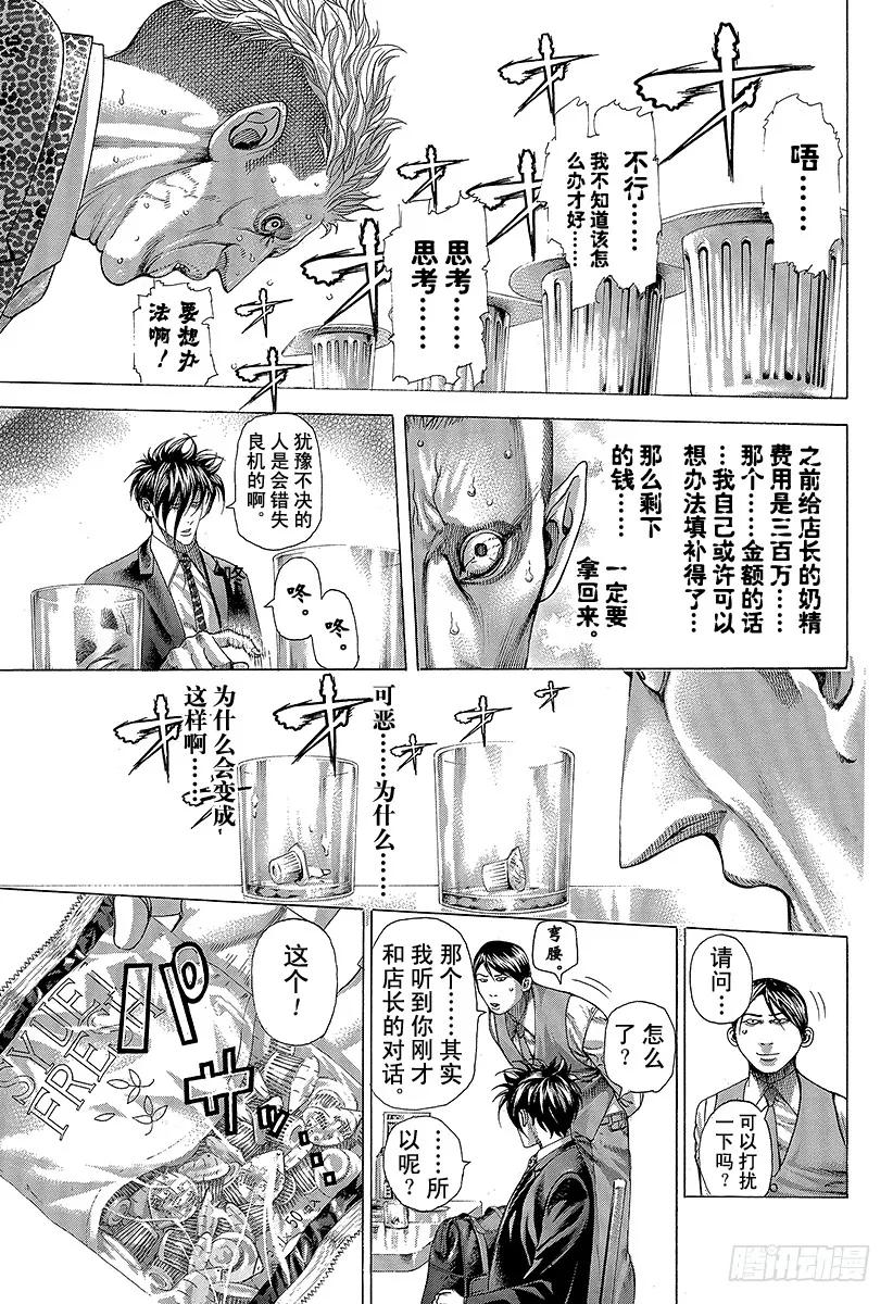 第277话 高涨的奶精价格3
