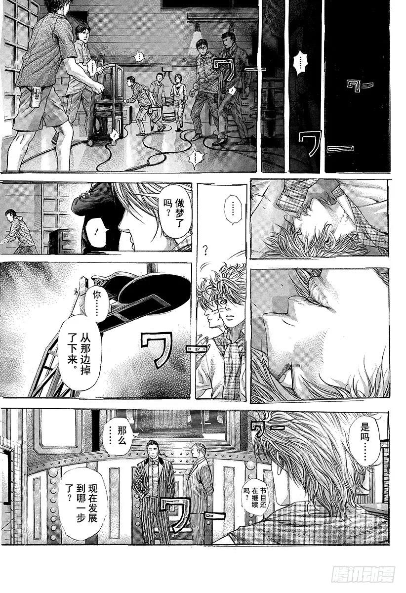 第224话 预料之内和预料之外1