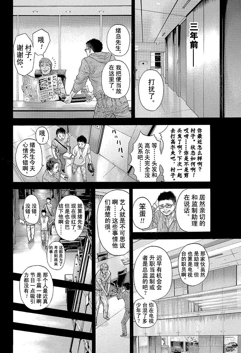 第179话 被隐藏的过去1
