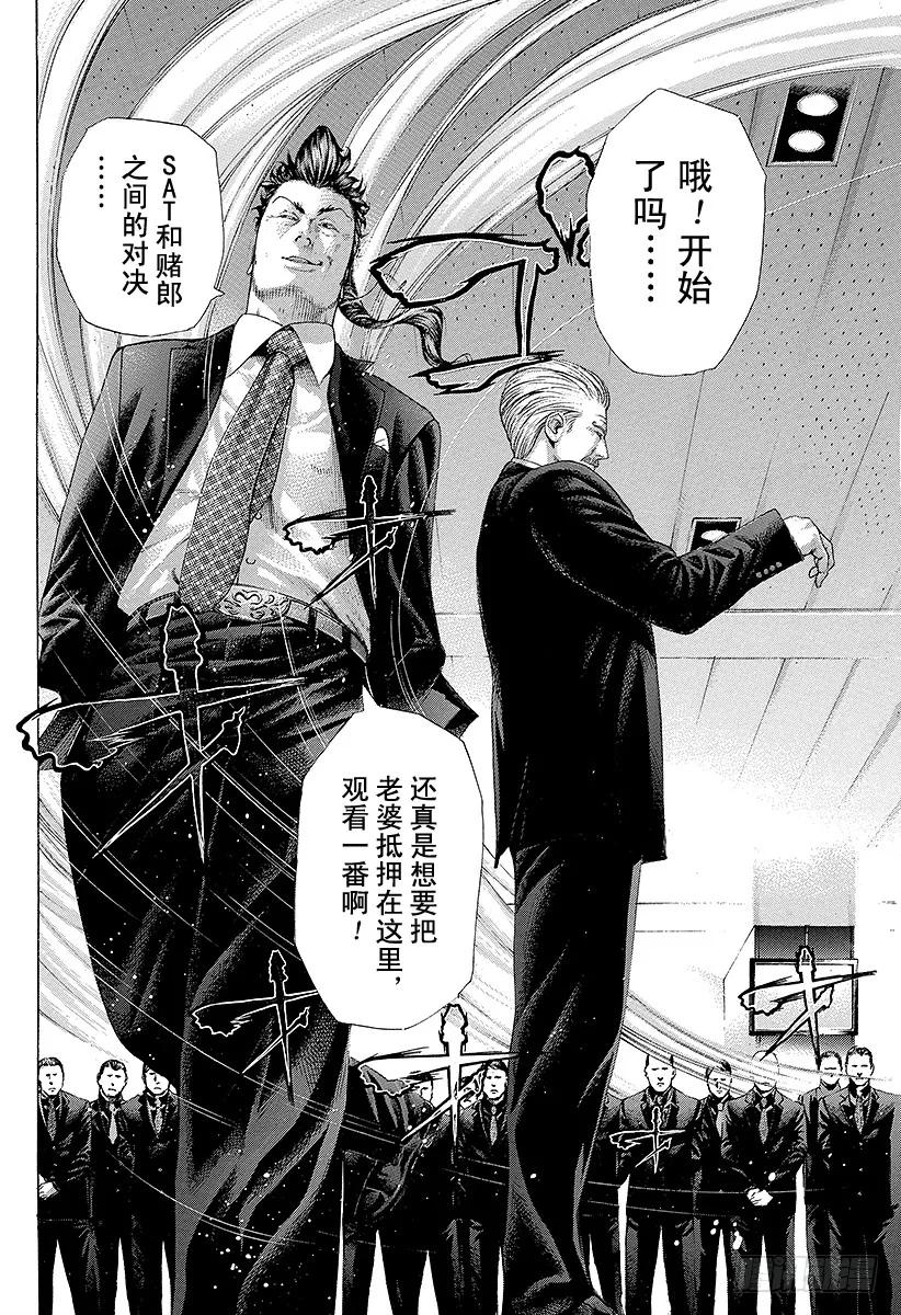 第226话 position1