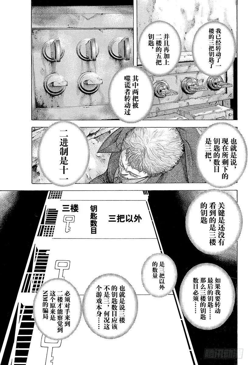 第177话 必胜法4