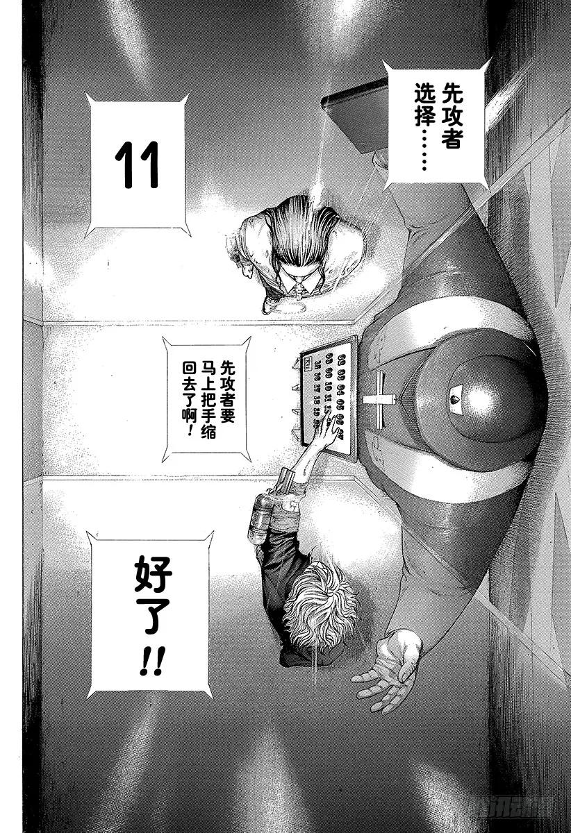 第211话 互相猜测的恶梦3