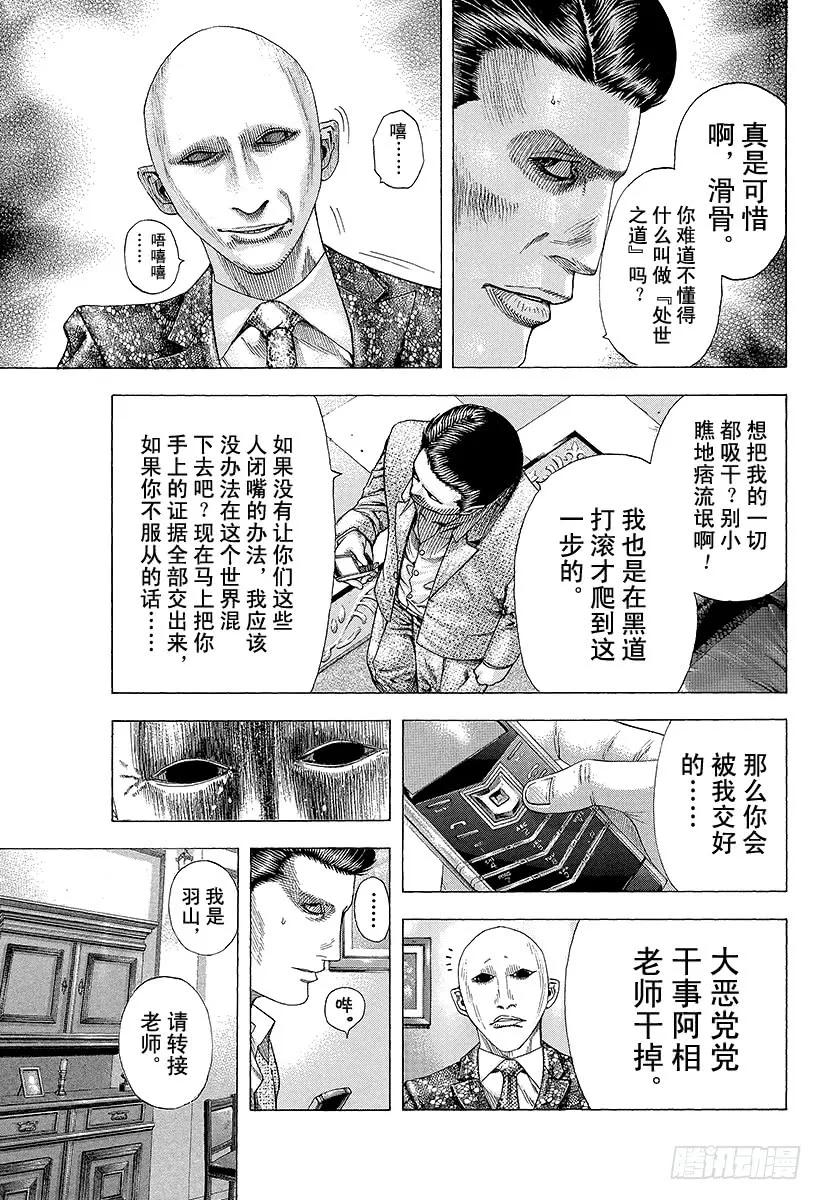 第155话 被封闭了的未来2