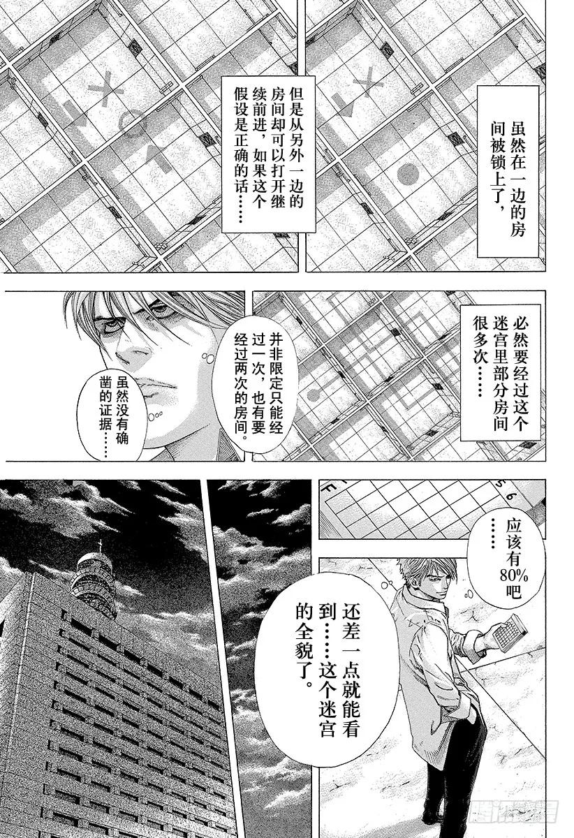 第125话 纯粹的战斗2