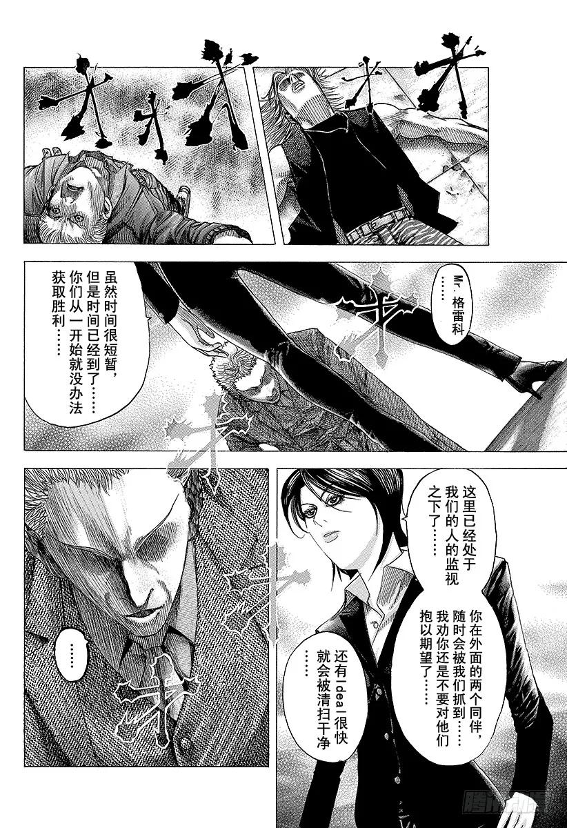 第77话 DIE YABBO3