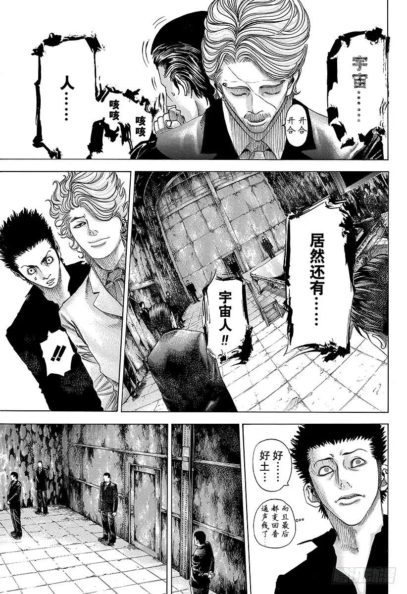 第55话 宇宙人的命运4
