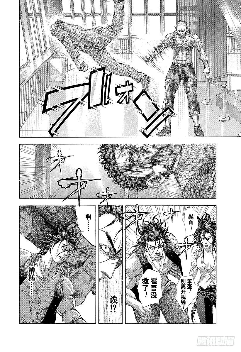 第248话 蛮勇坠失3