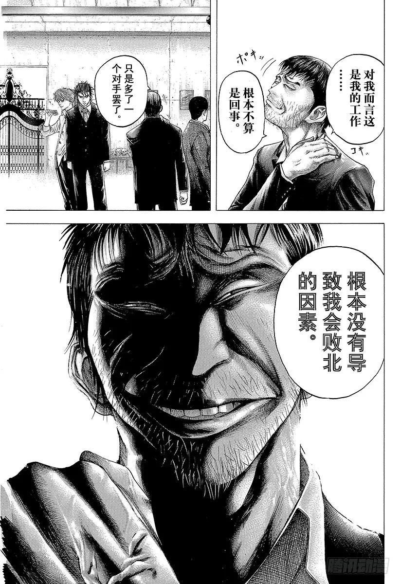 第106话 废弃大厦的恶魔、再临4