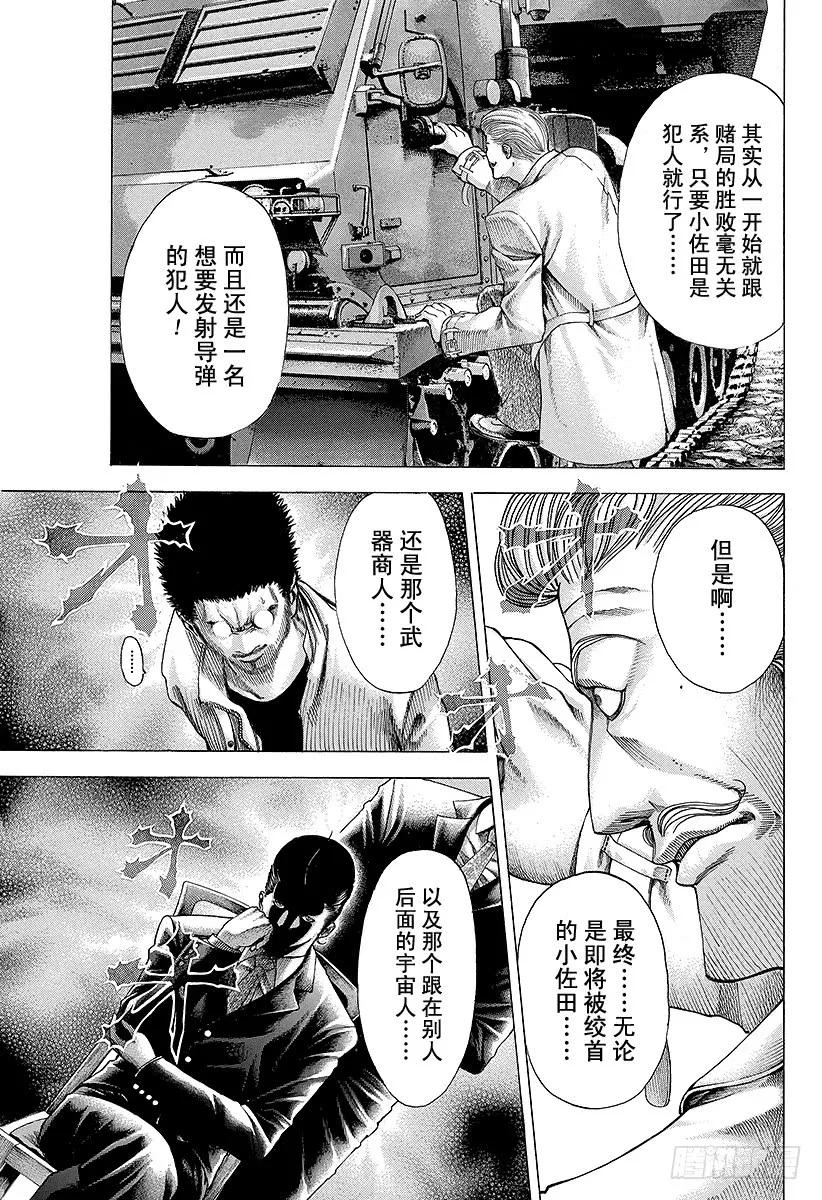 第64话 革命的真相4