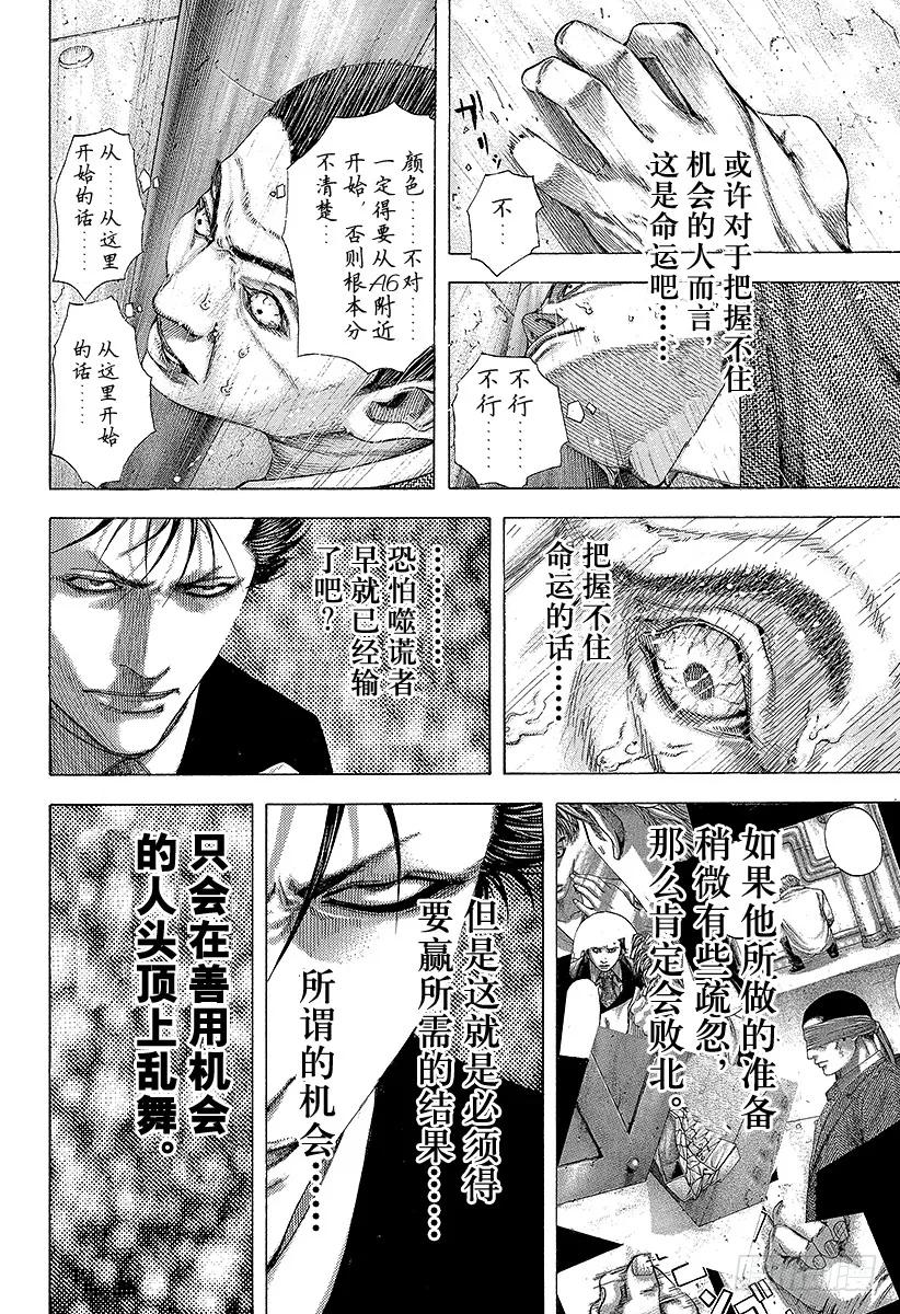 第140话 国家不会放弃1