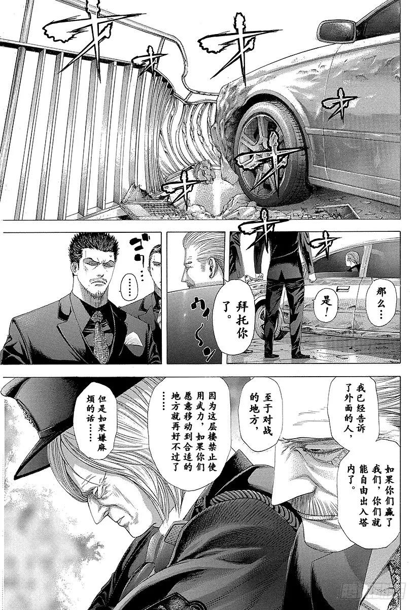 第250话 盒子竞技场0