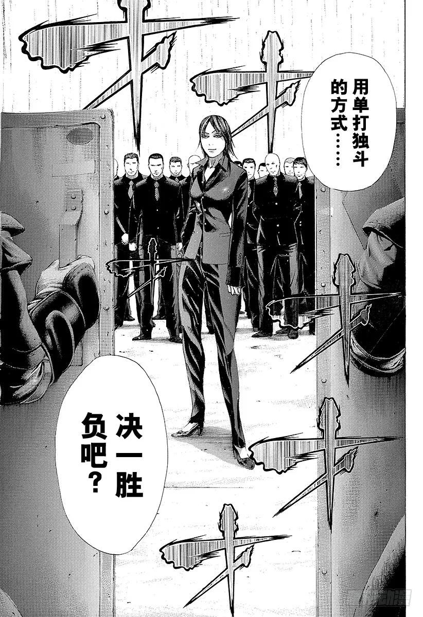 第217话 呼唤暴风雨的男人4