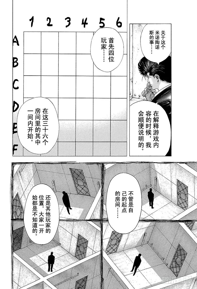第120话 互相试探1