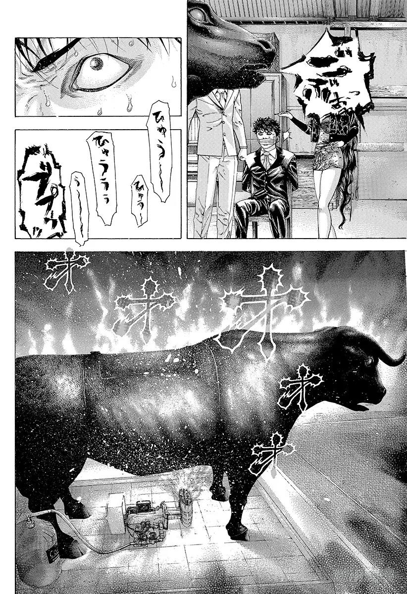 第166话 神灯3