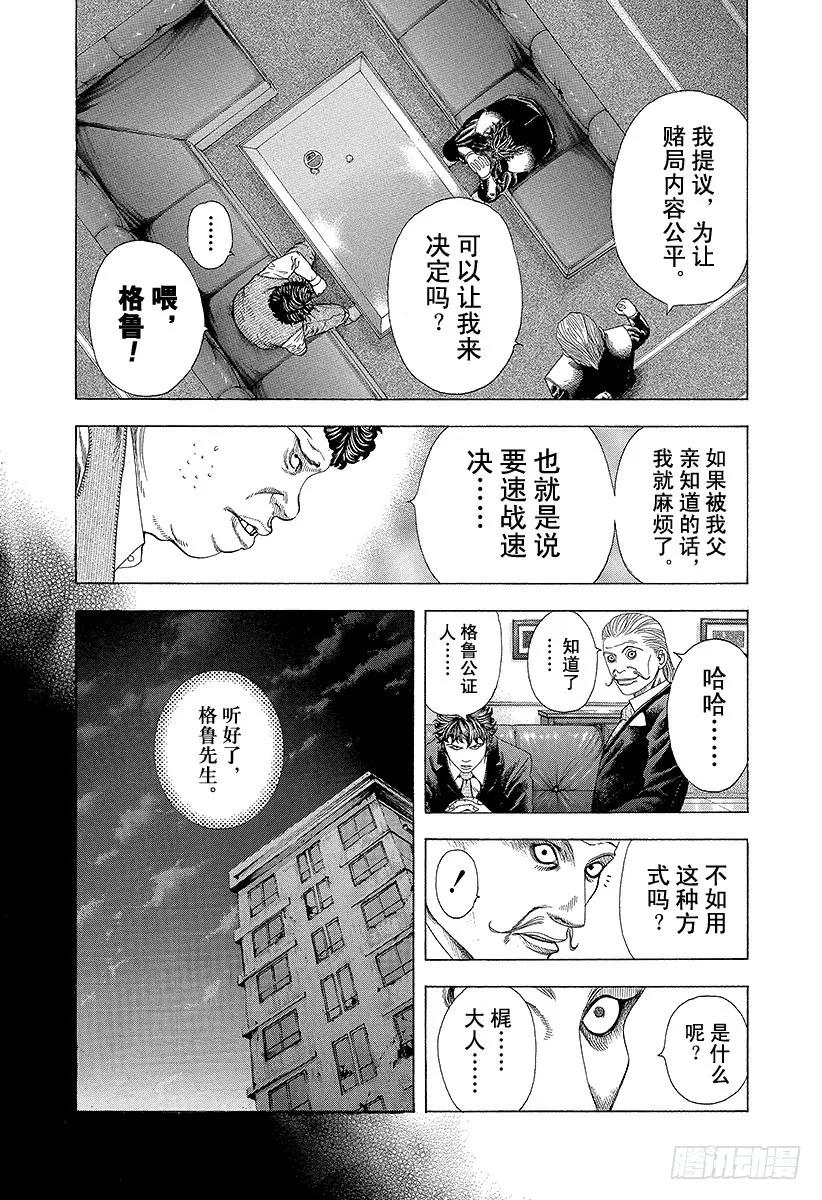 第152话 事先安排的胜利3