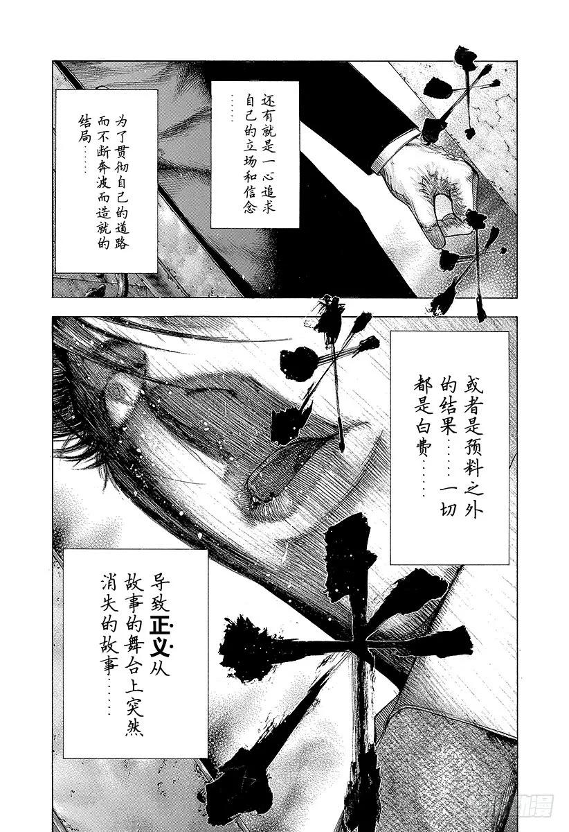第134话 各式各样的故事4