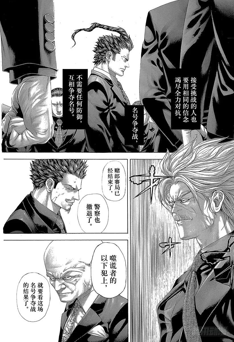 第265话 10 seconds3