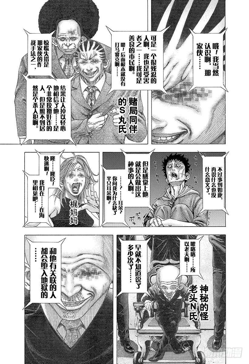 第107话 明确的事物2