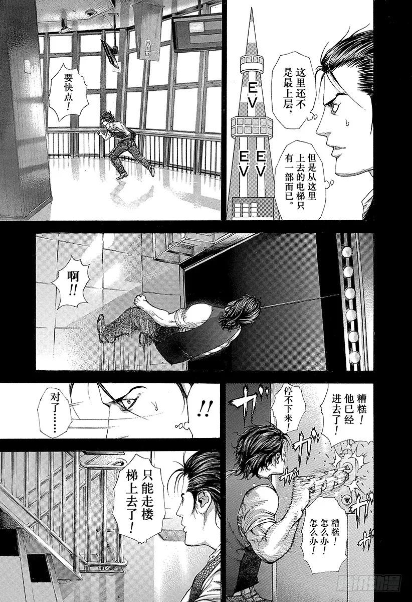 第212话 被召来的野兽2