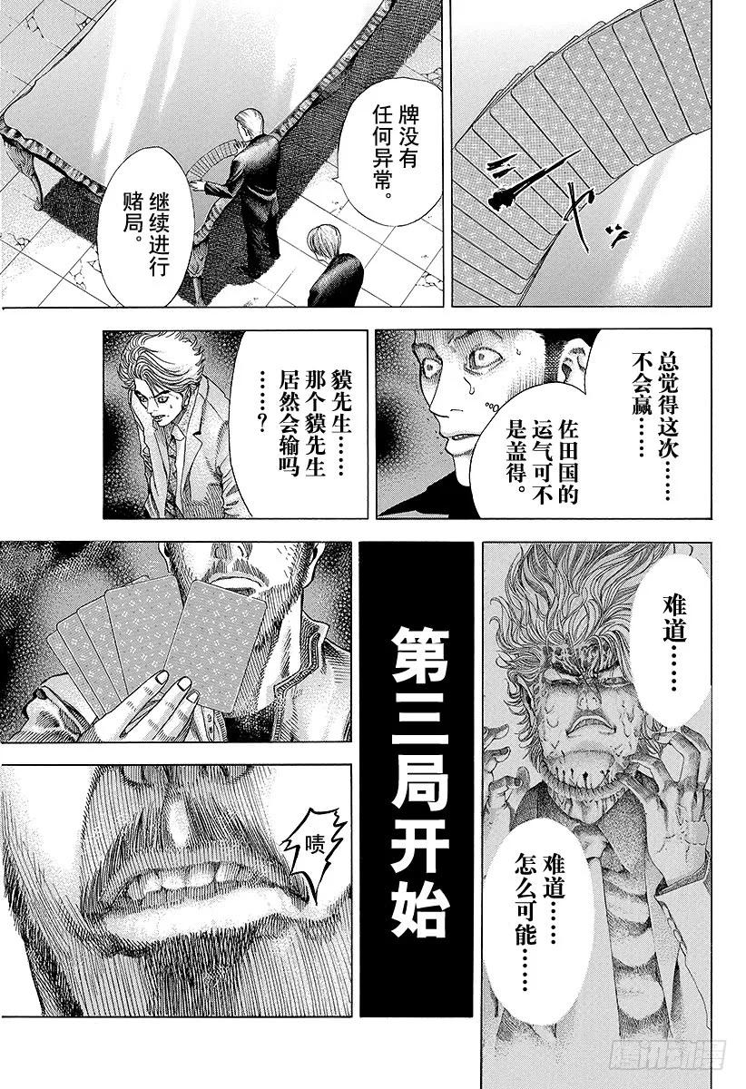 第46话 和时间竞赛4