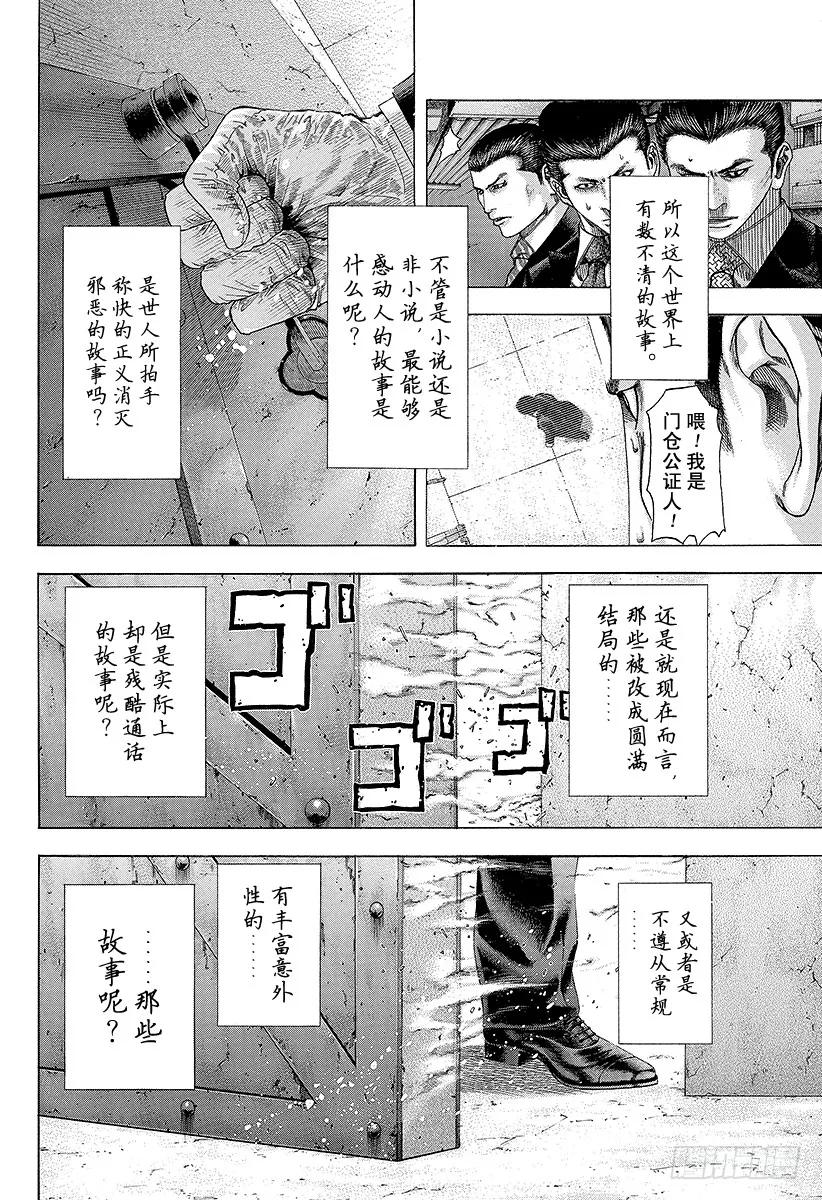 第134话 各式各样的故事3
