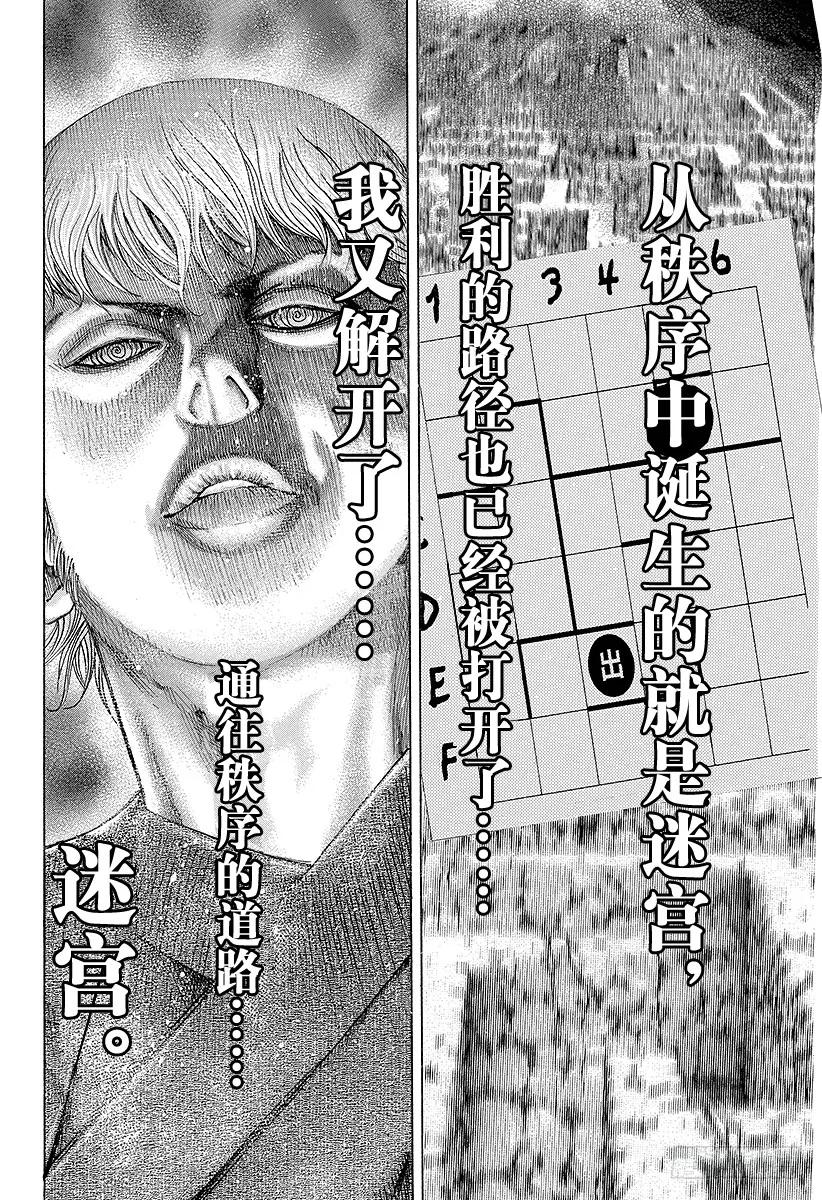 第101话 必须守护的秩序3