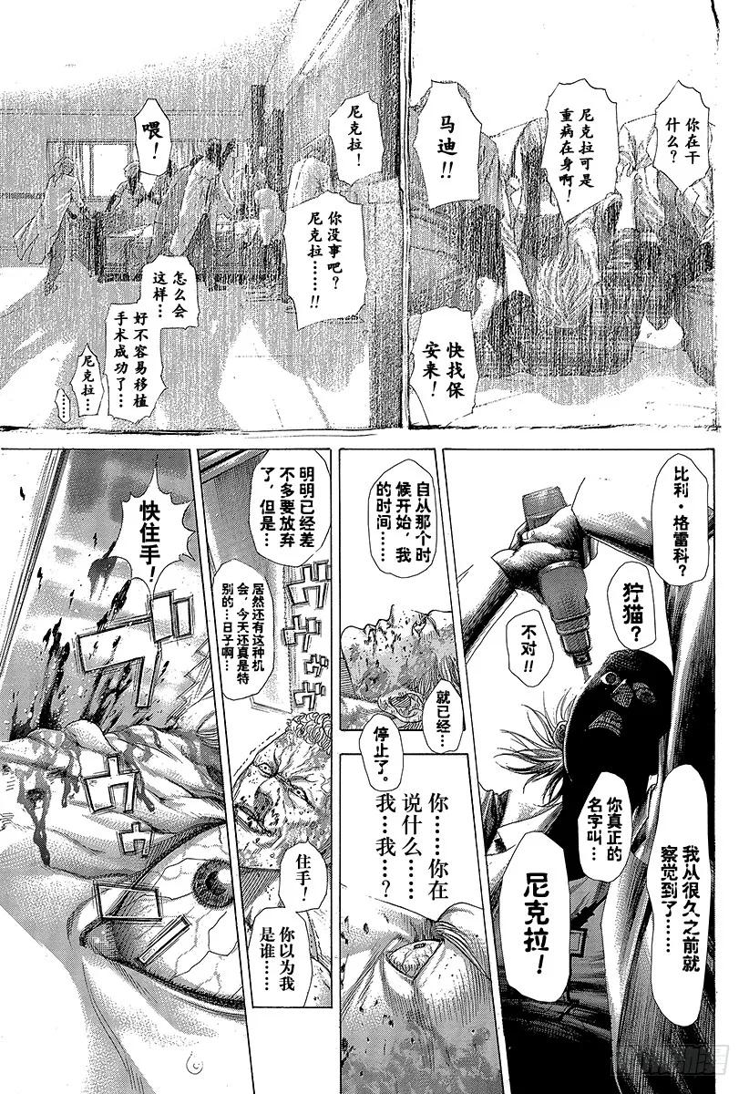 第256话 死亡之河0