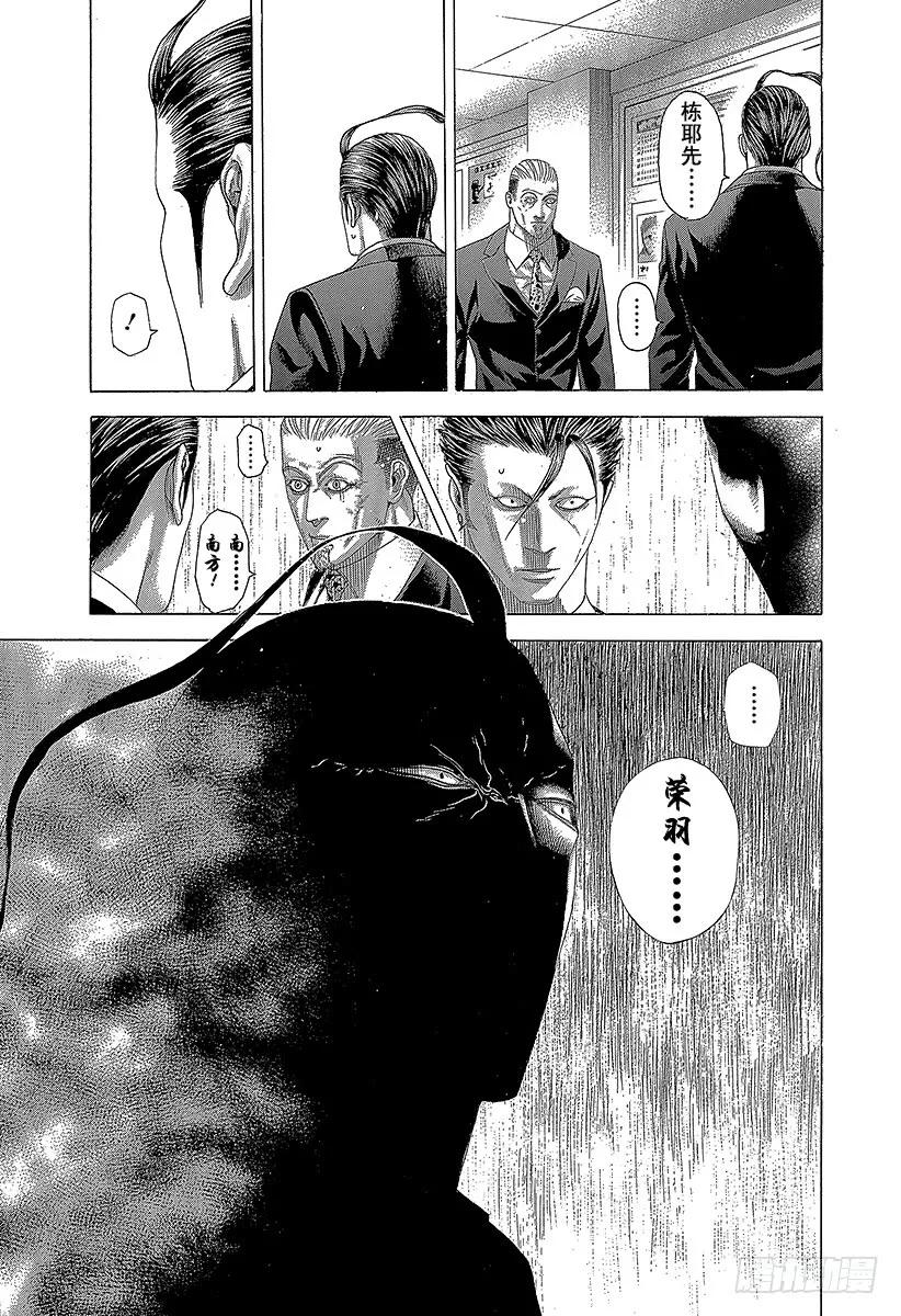 第265话 10 seconds1