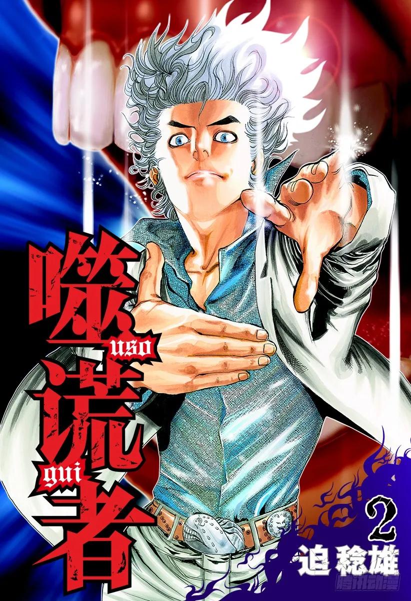 第10话 惨叫之宴0