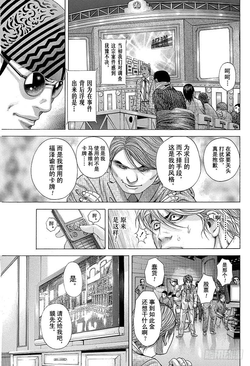 第188话 黑暗再度降临2