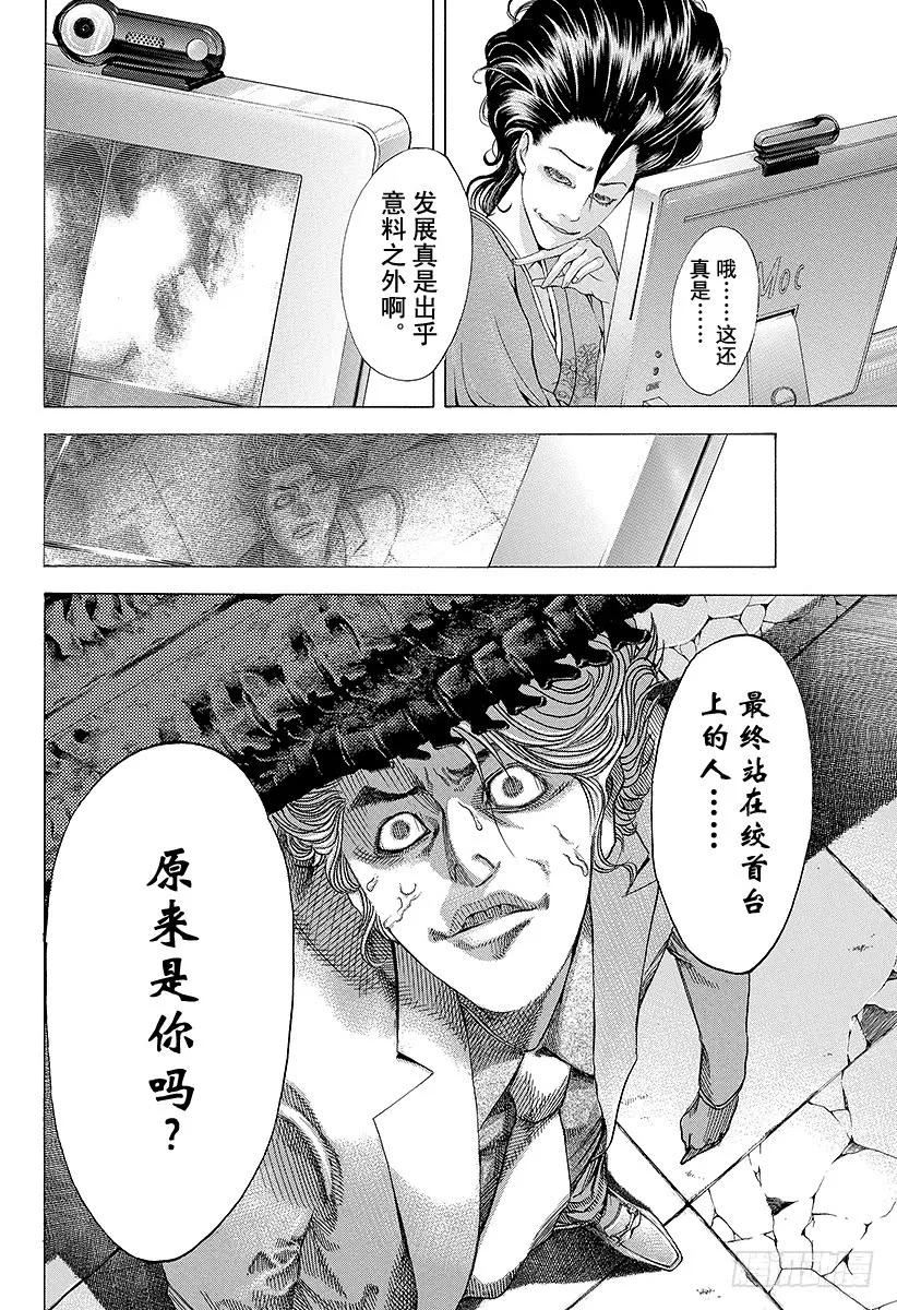 第46话 和时间竞赛3