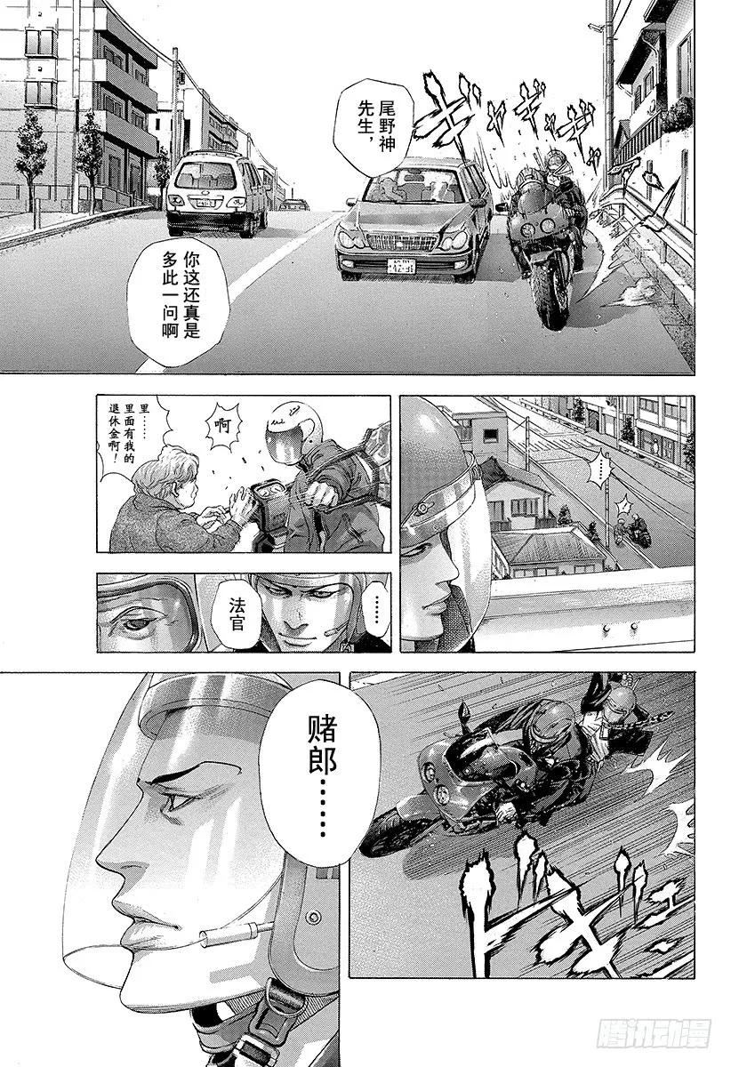第208话 失控的副总监4