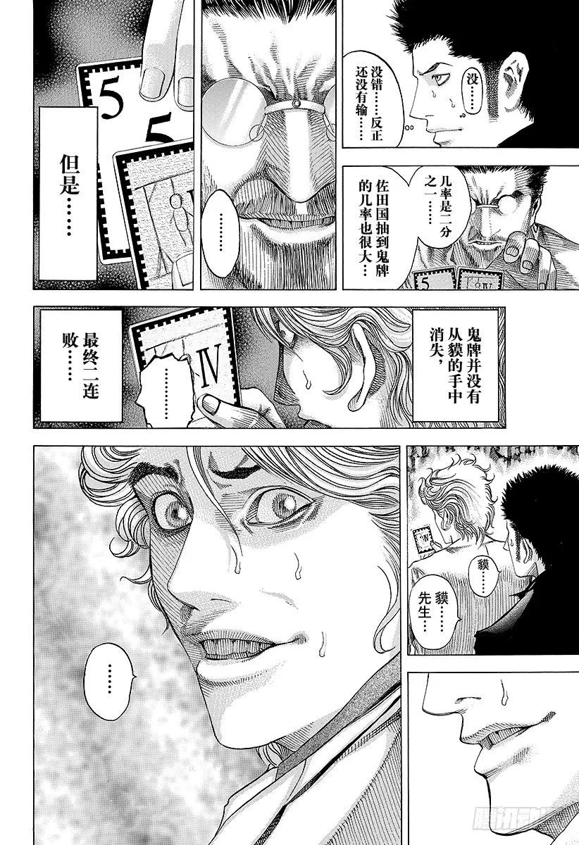 第46话 和时间竞赛1
