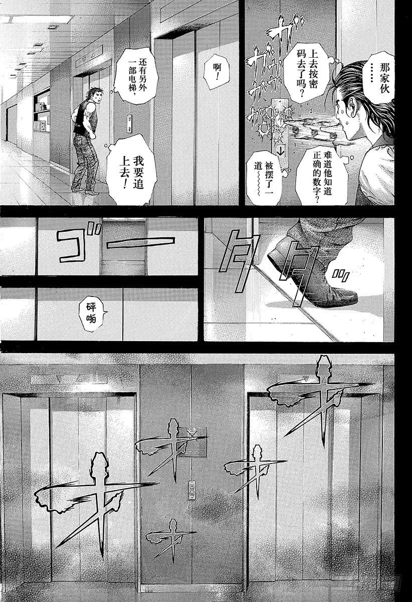 第211话 互相猜测的恶梦2