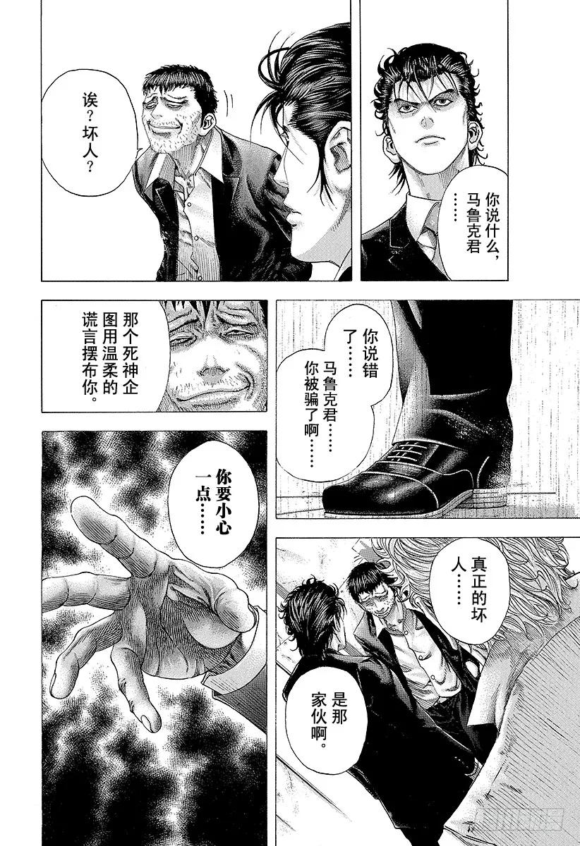第109话 传说的真相3