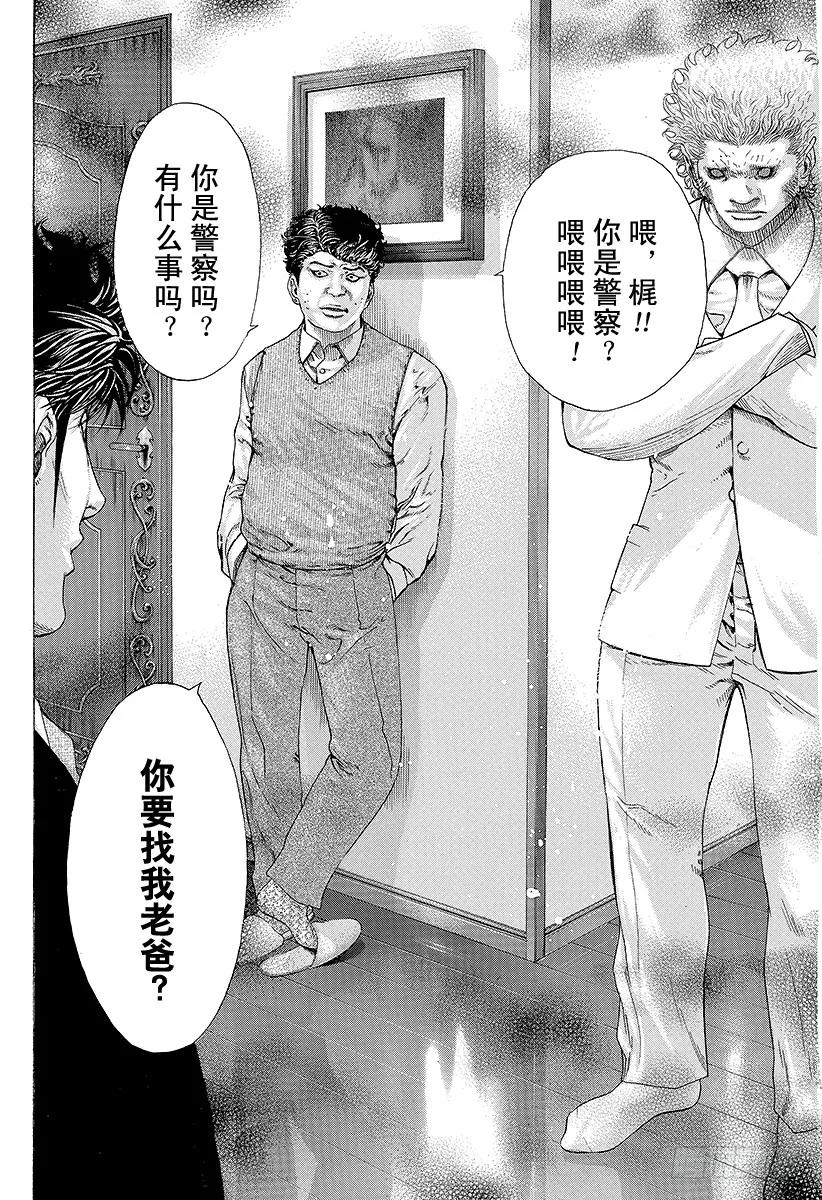 第150话 战斗的资格2