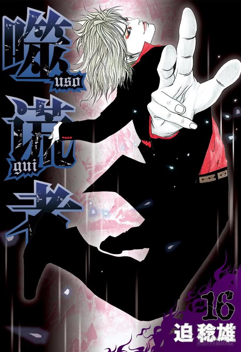 第165话 杀人的逻辑0