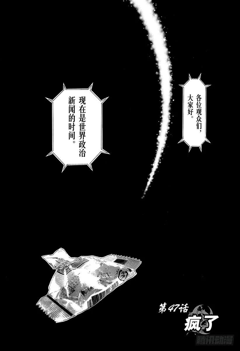 第47话 疯了0