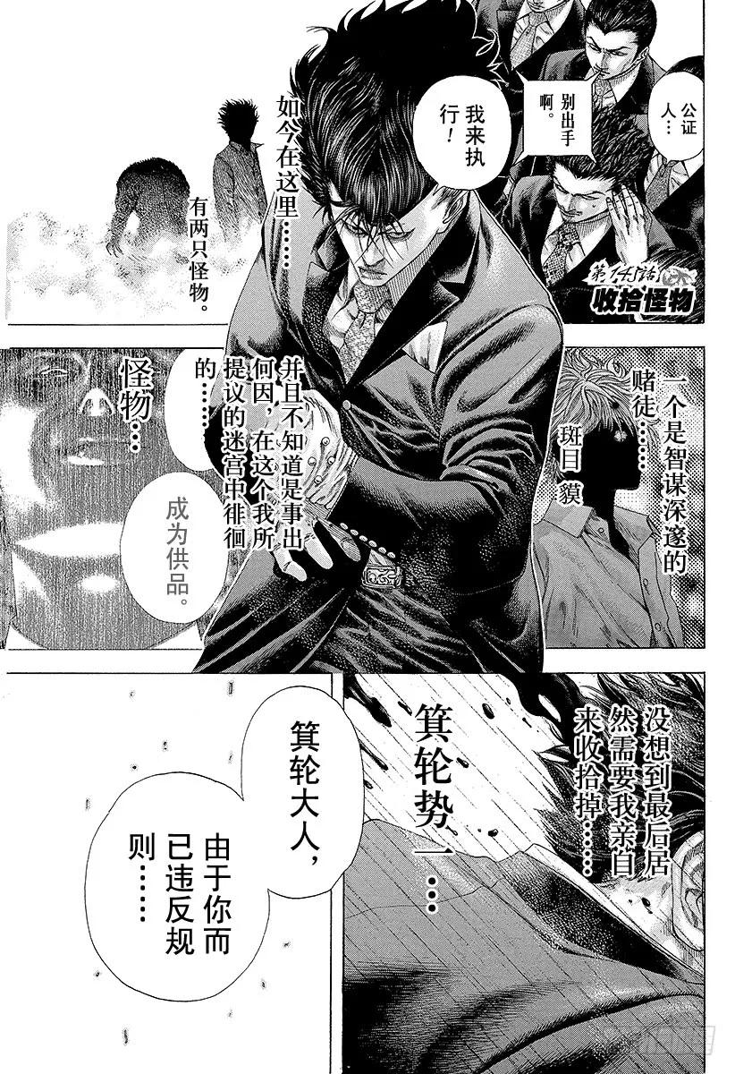 第145话 收拾怪物0
