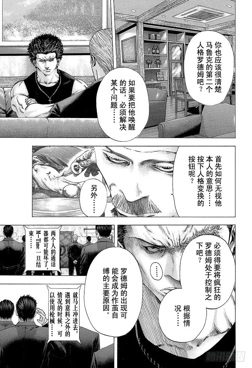 第129话 恶魔 VS 超人4