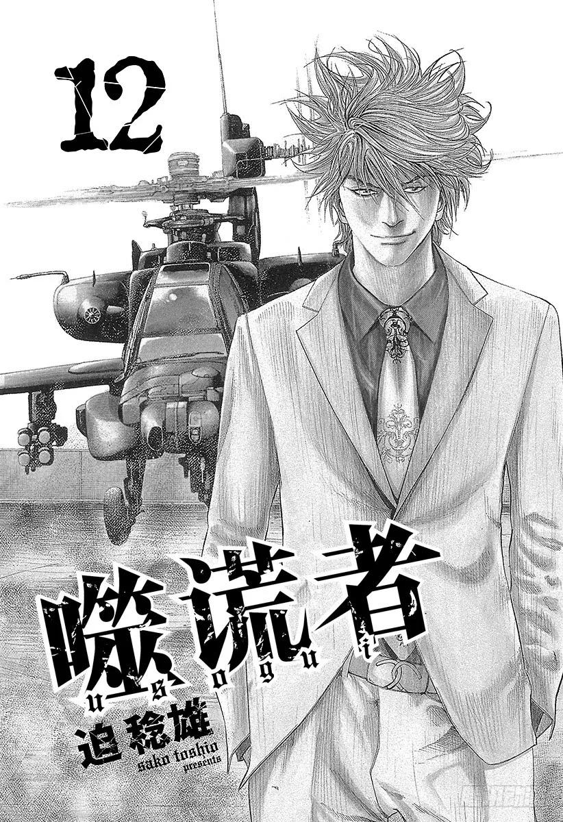 第121话 纠缠不清的东西1