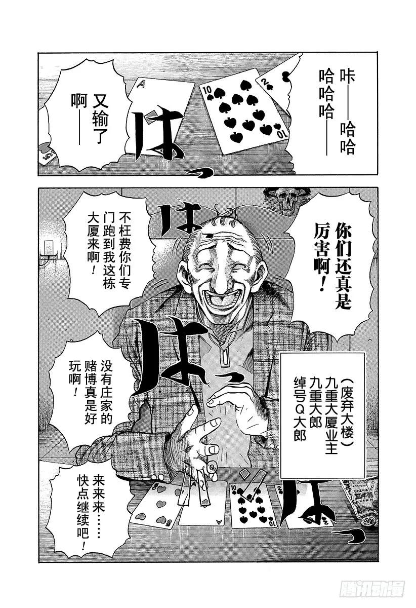 第4话 秘密3