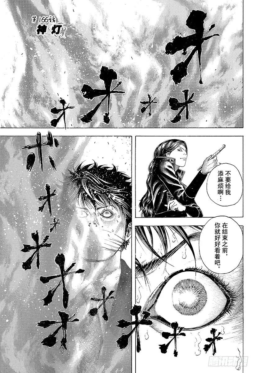 第166话 神灯0