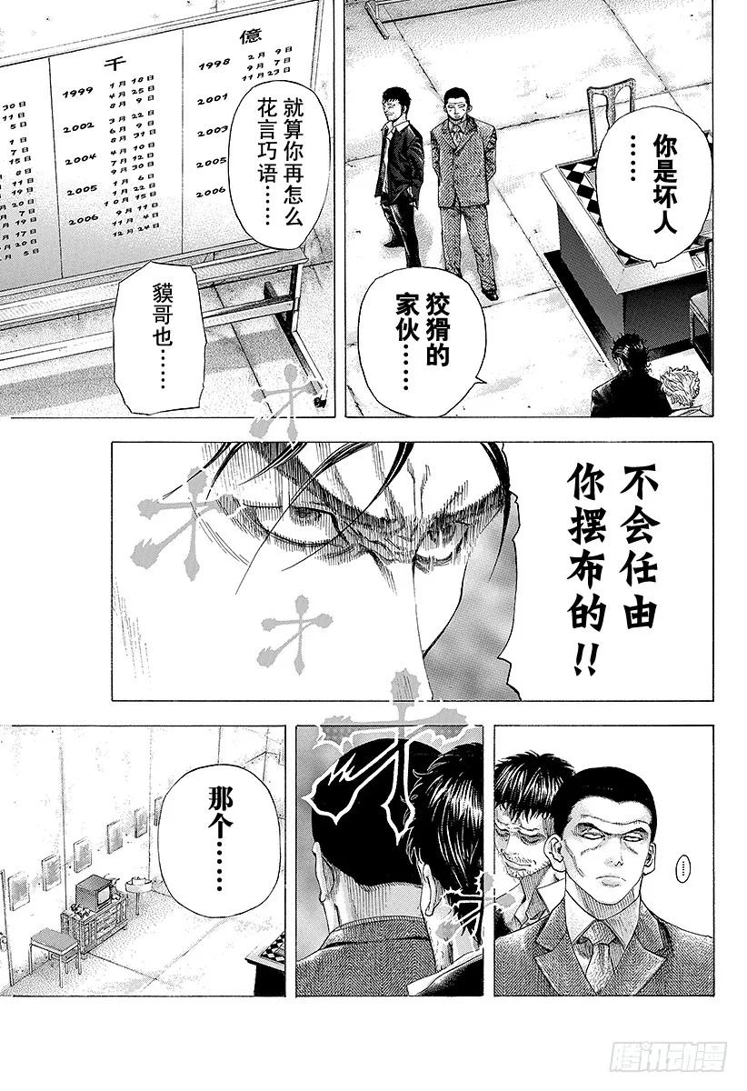 第109话 传说的真相2