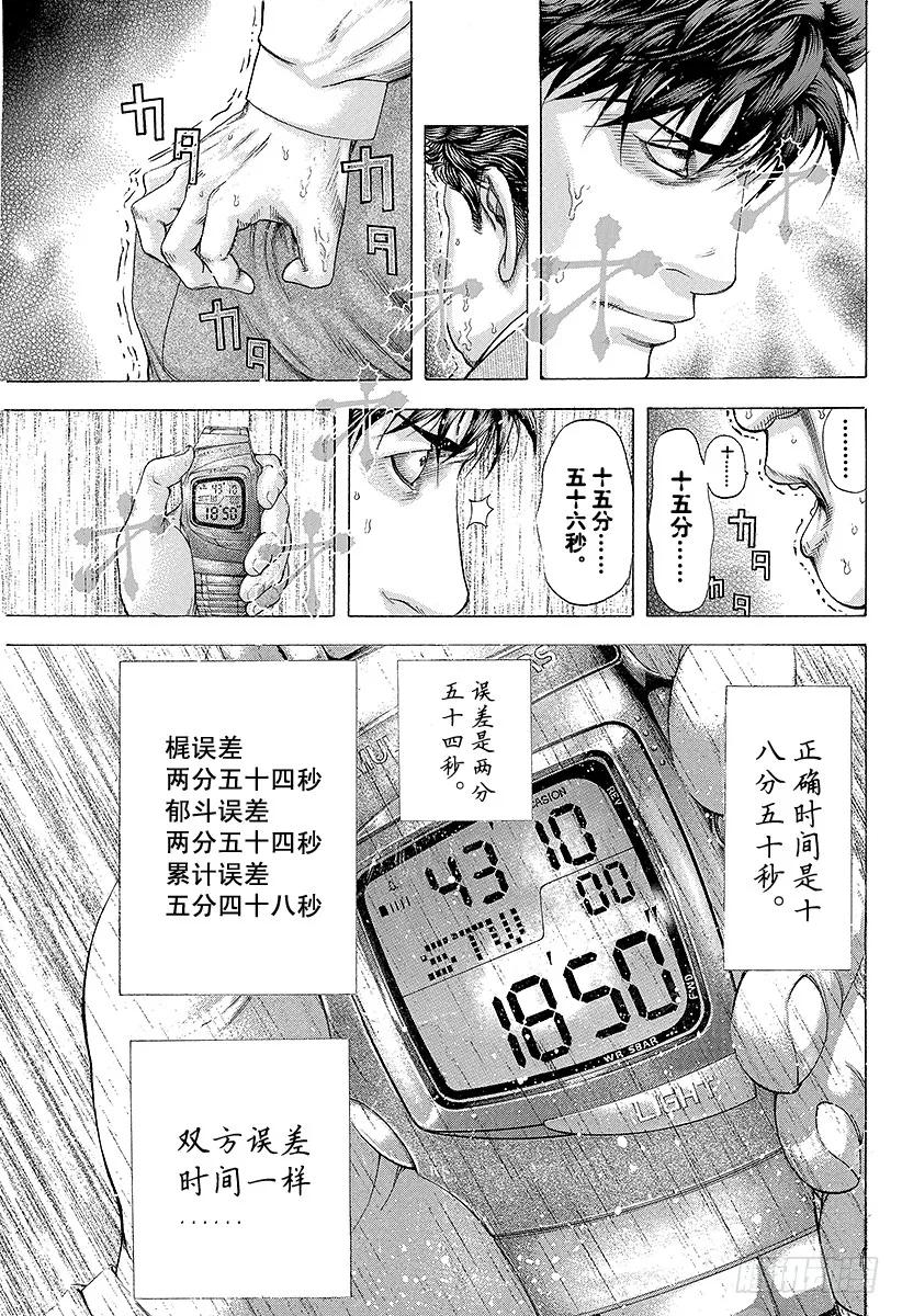 第169话 看不见的证据4